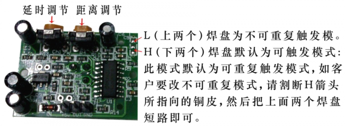 人体感应模块使用.png